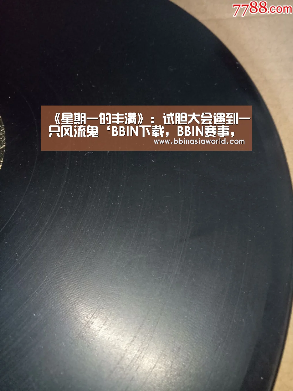 BBIN下载，BBIN赛事，BBIN官网，BBIN体育